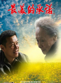 圣僧的巨大